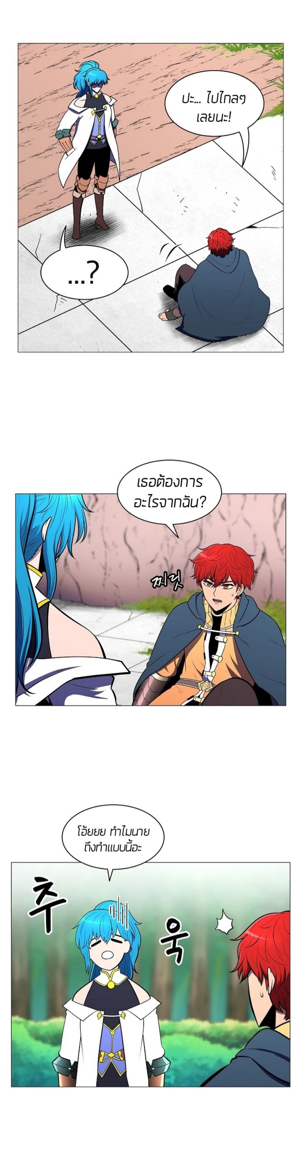 Updater page 13