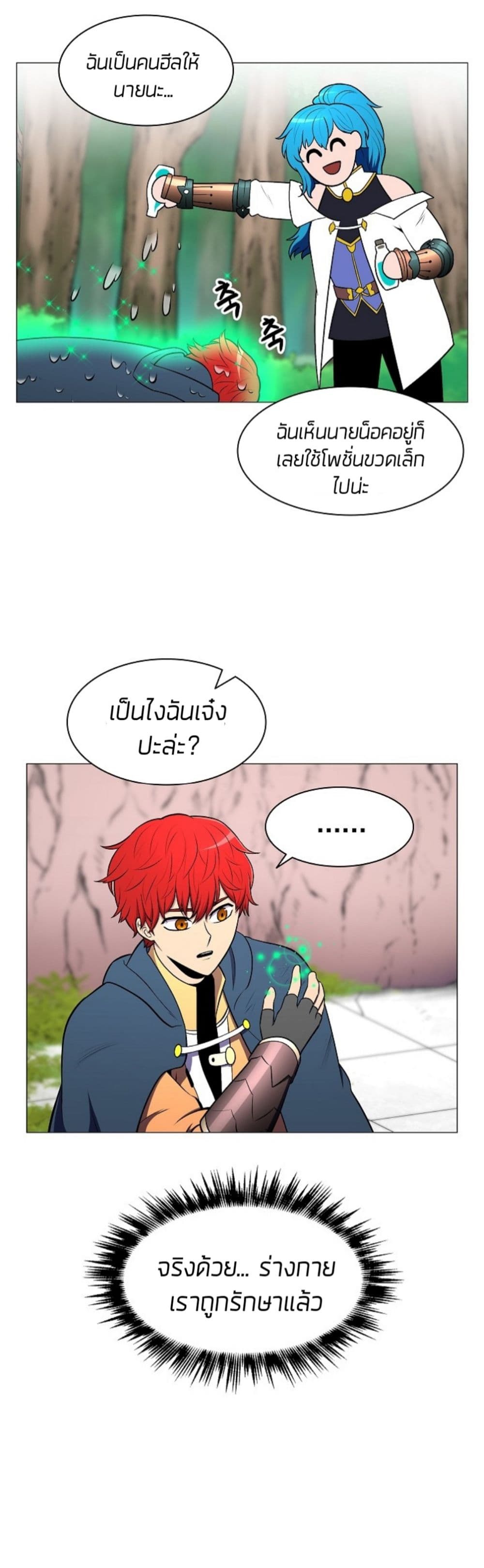 Updater page 14