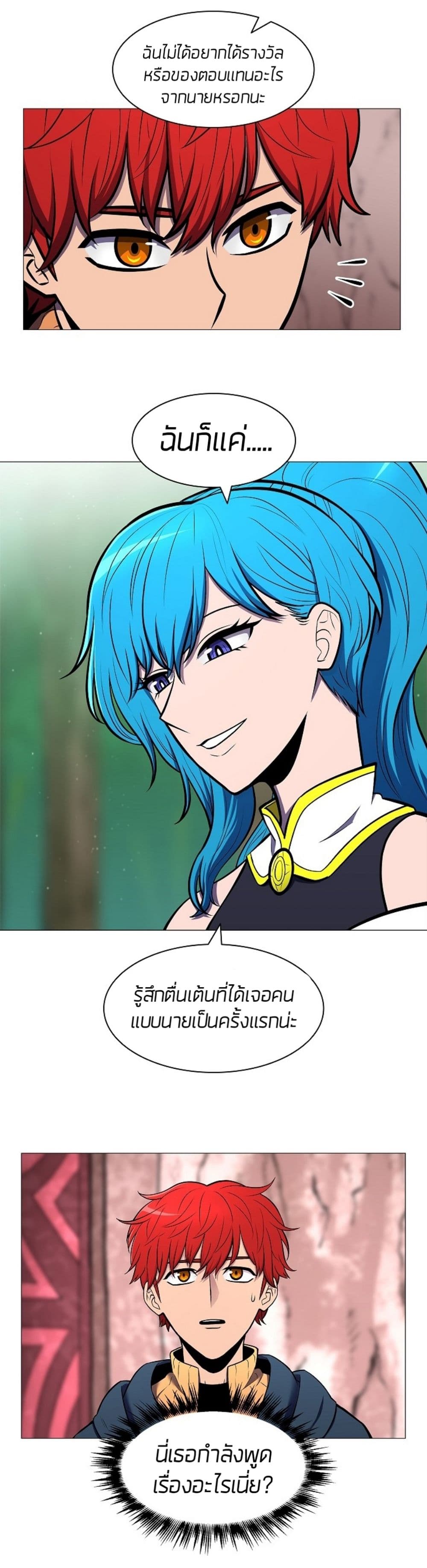 Updater page 15