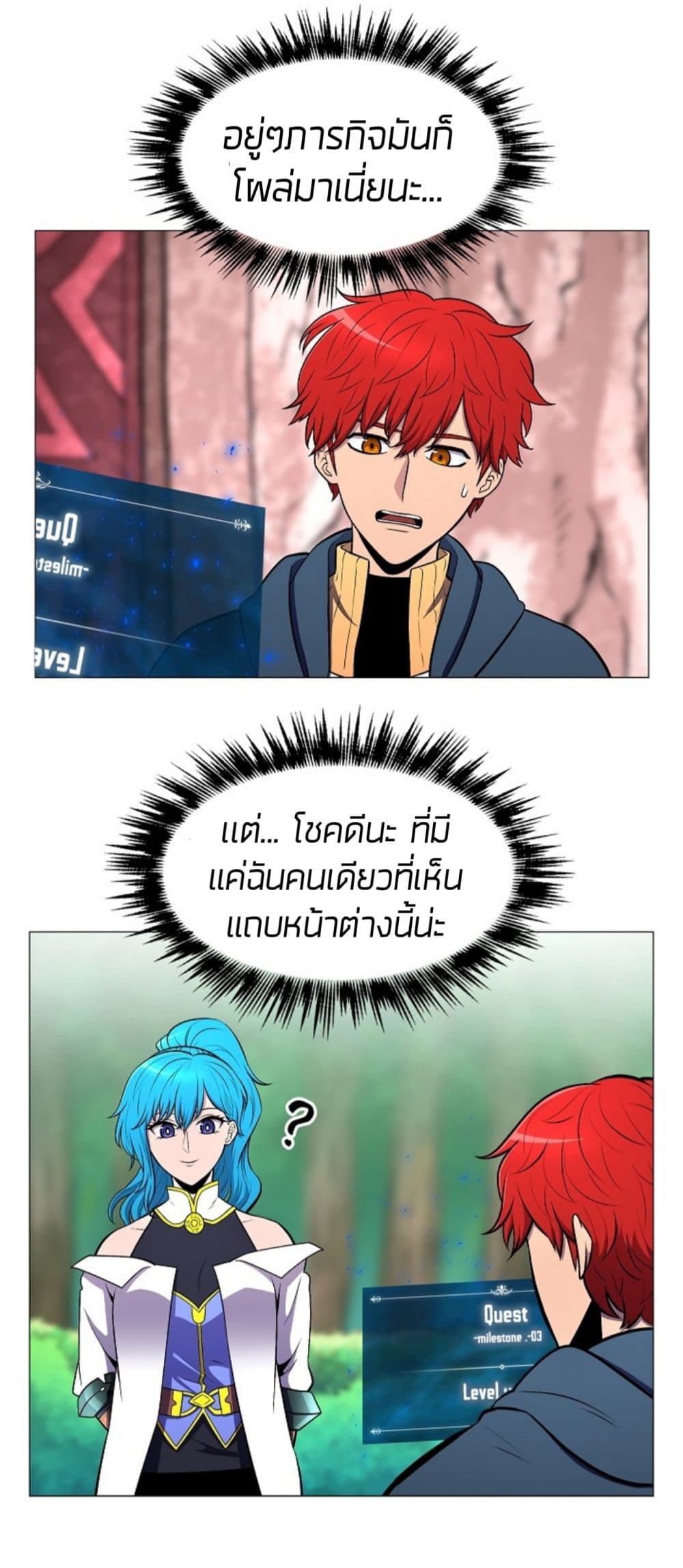 Updater page 17