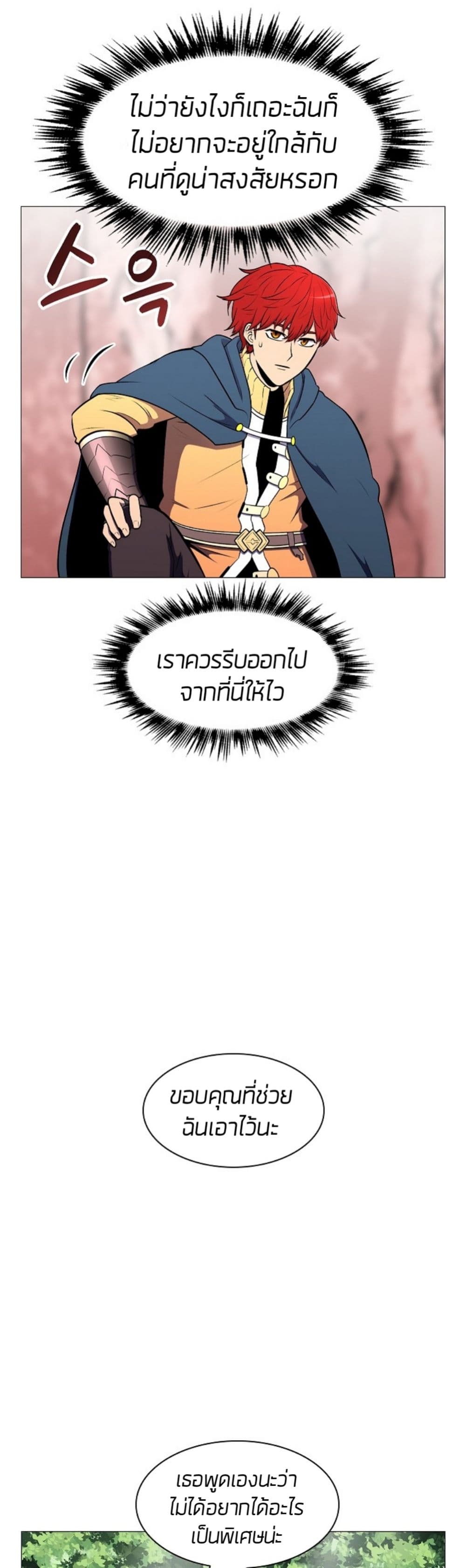 Updater page 18