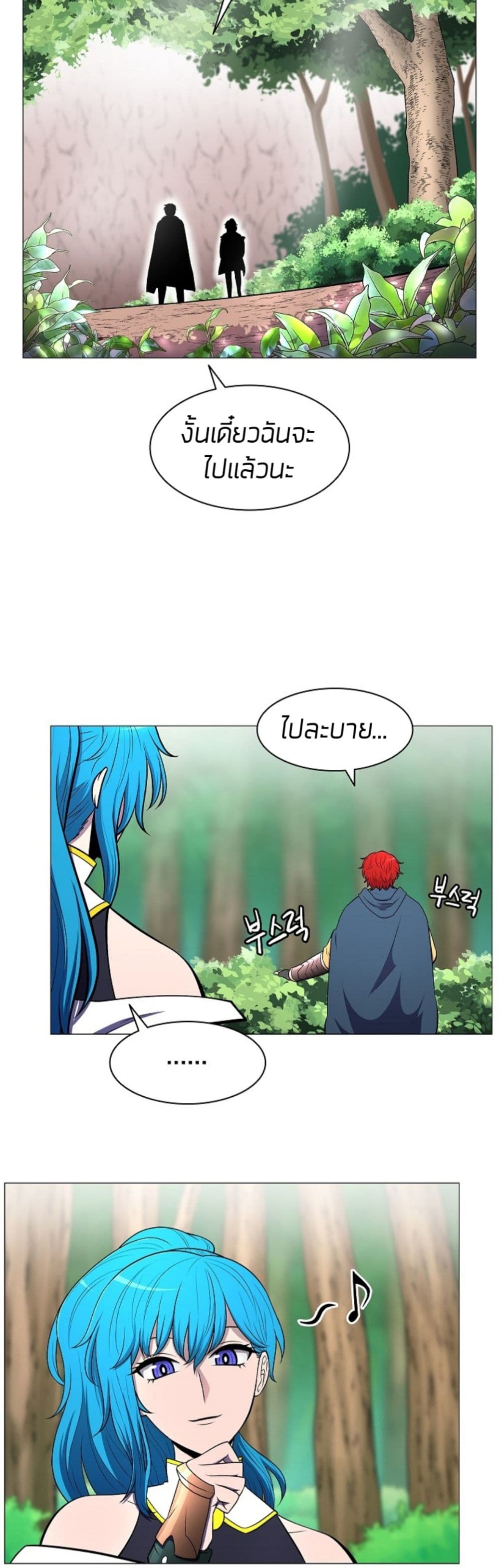 Updater page 19