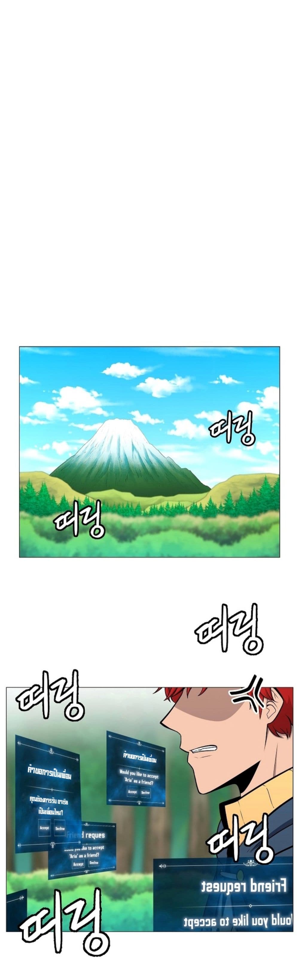 Updater page 20