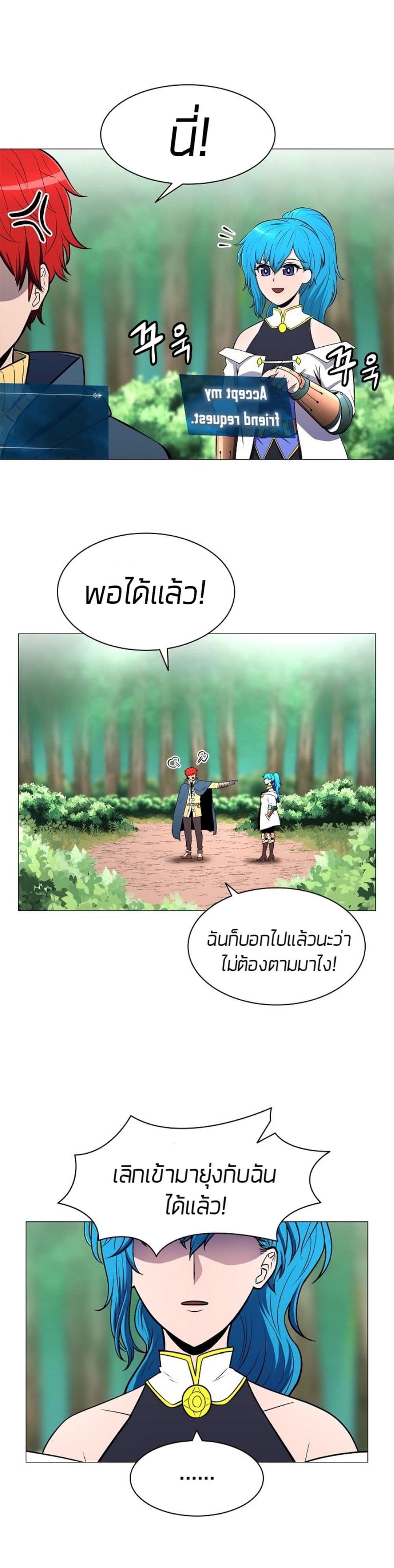 Updater page 21