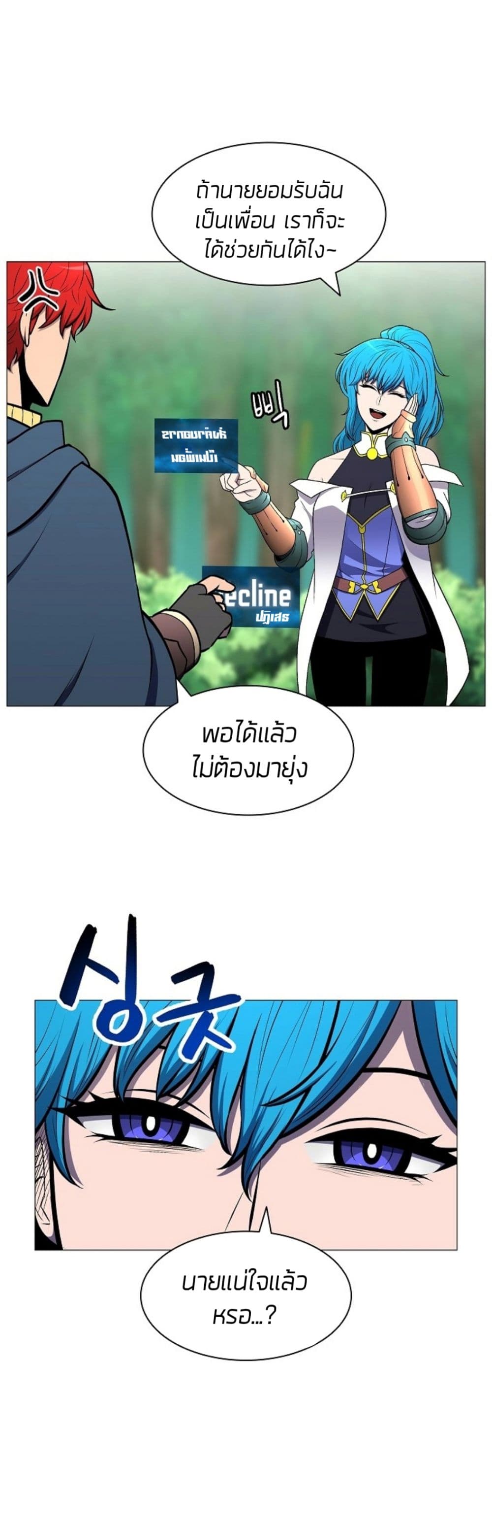 Updater page 23