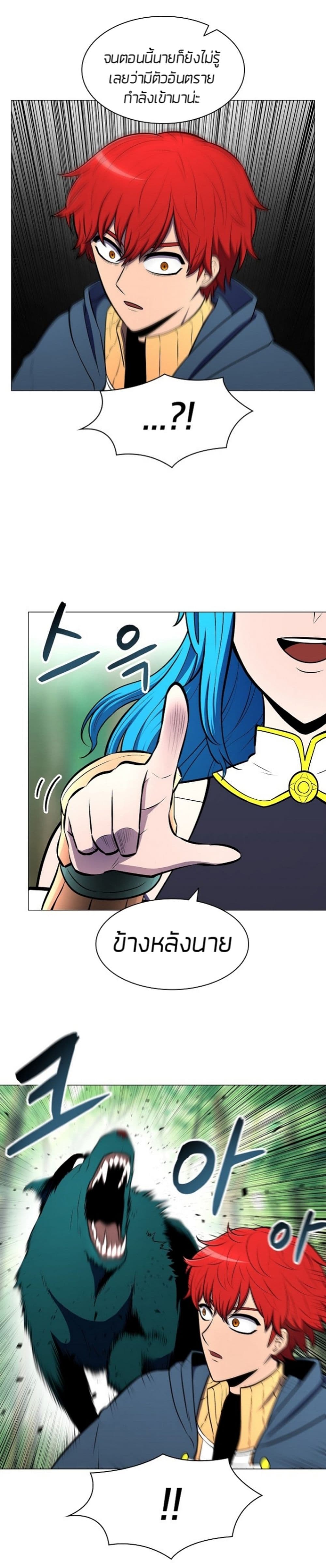 Updater page 24