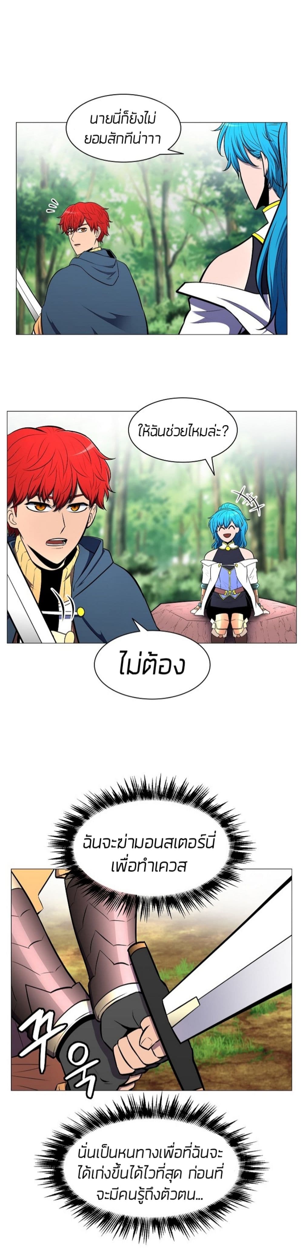 Updater page 27