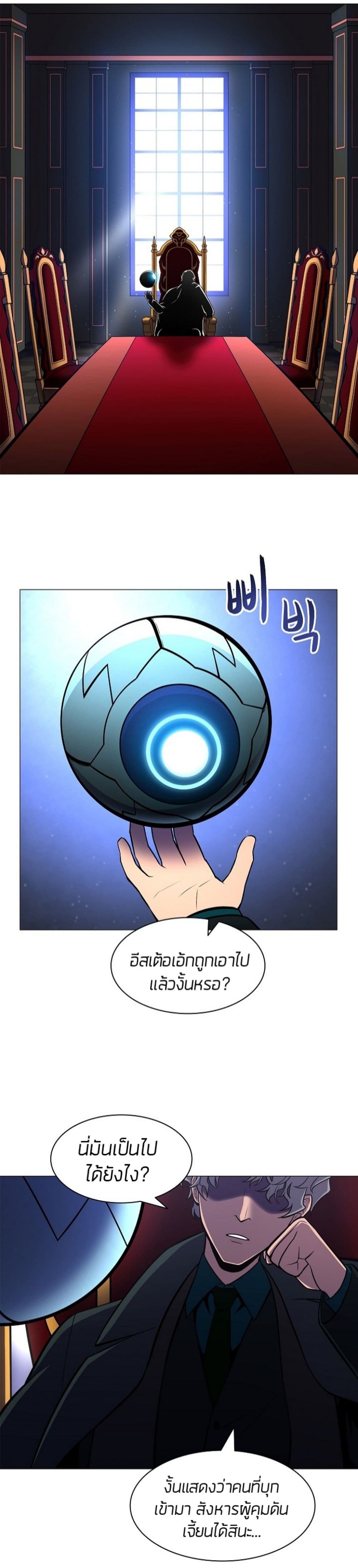 Updater page 29