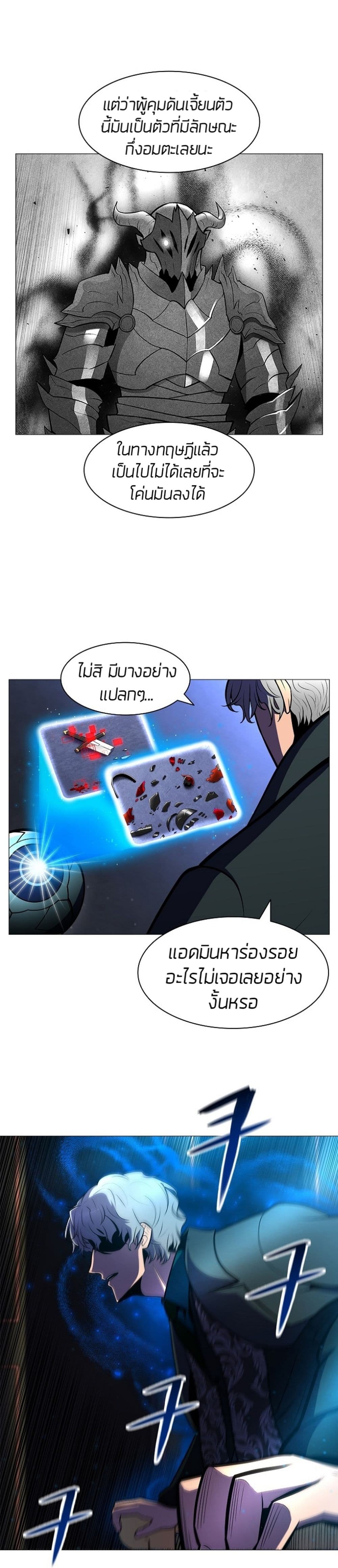 Updater page 30