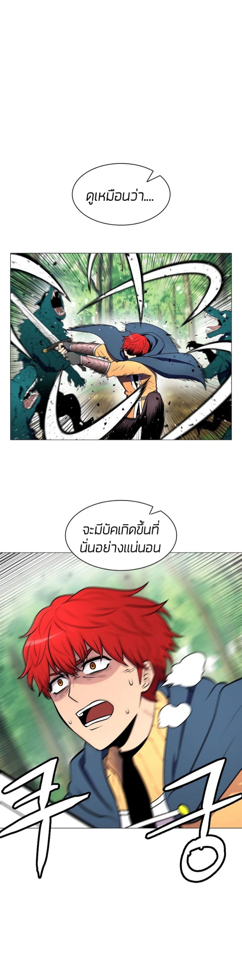 Updater page 32