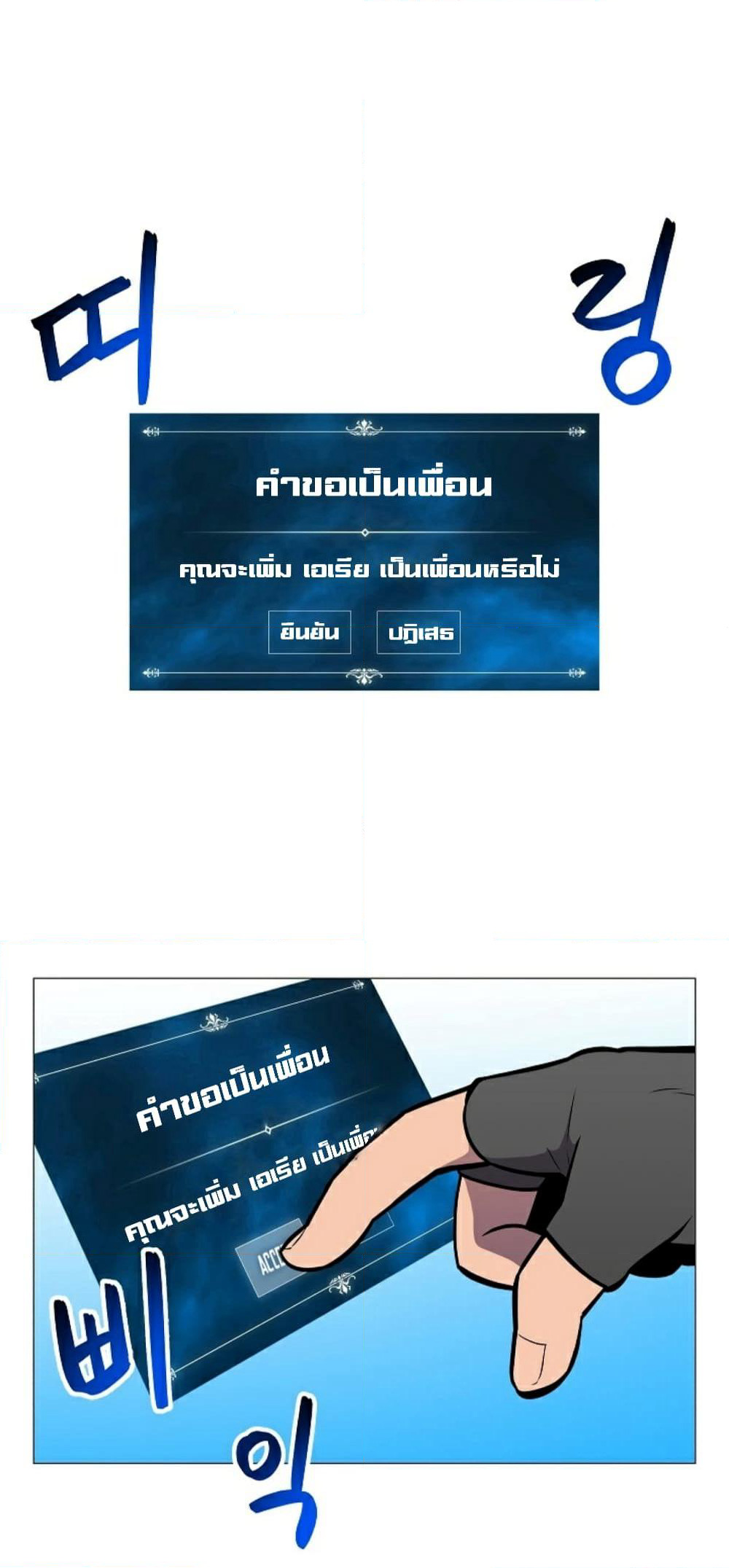 Updater page 2