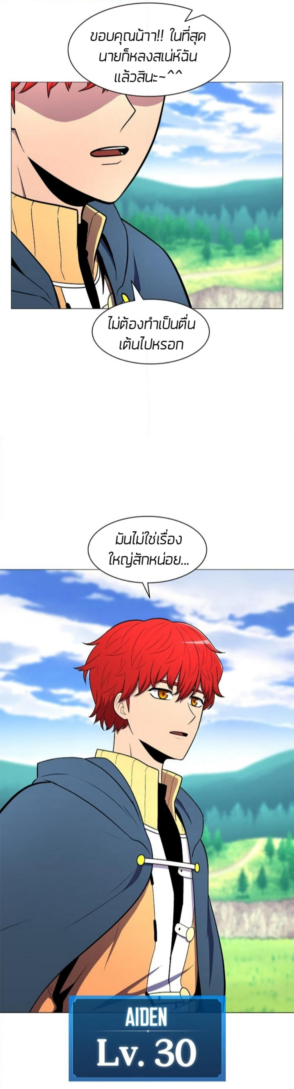 Updater page 4