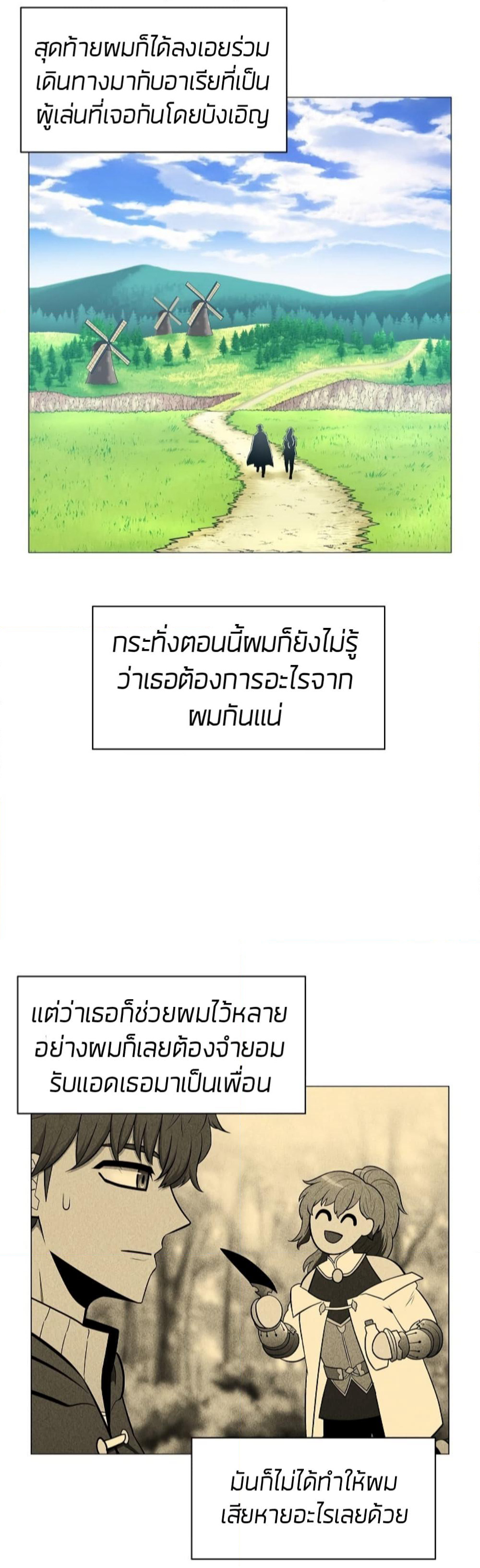 Updater page 6
