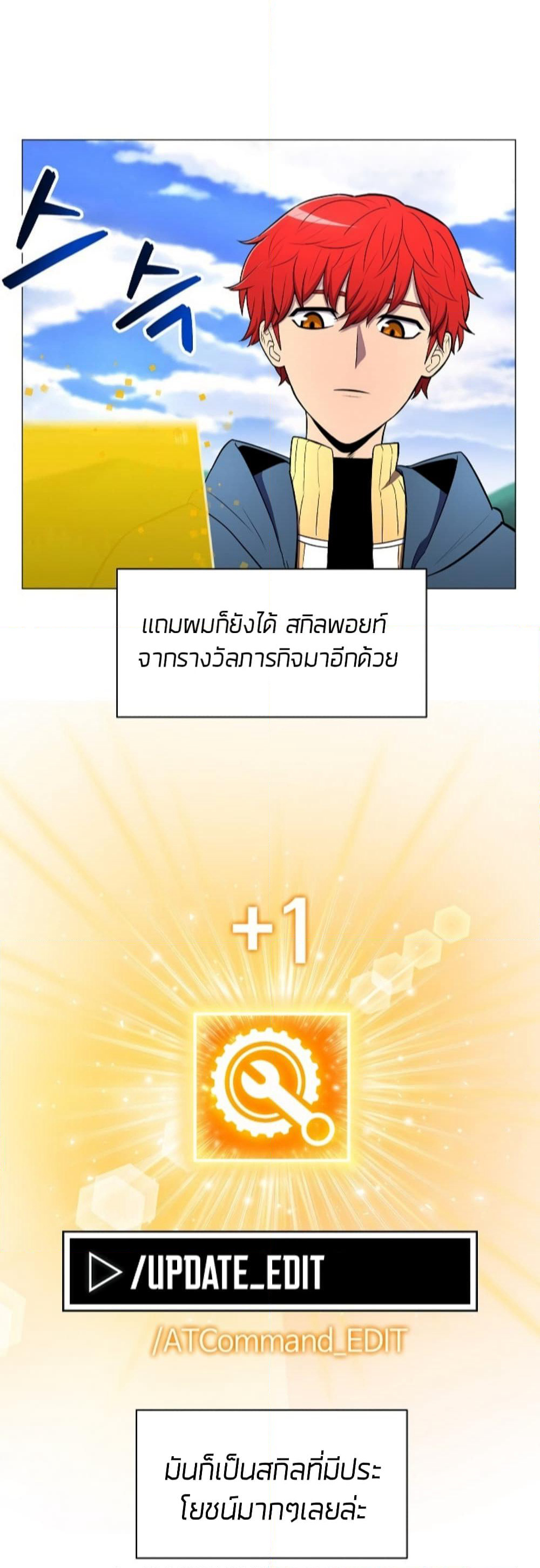 Updater page 7