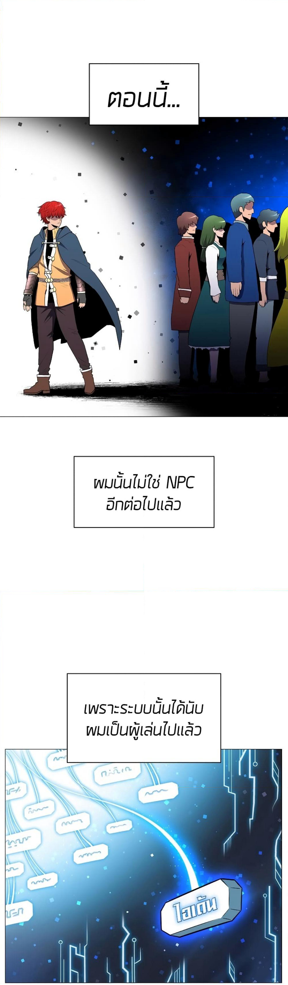 Updater page 9