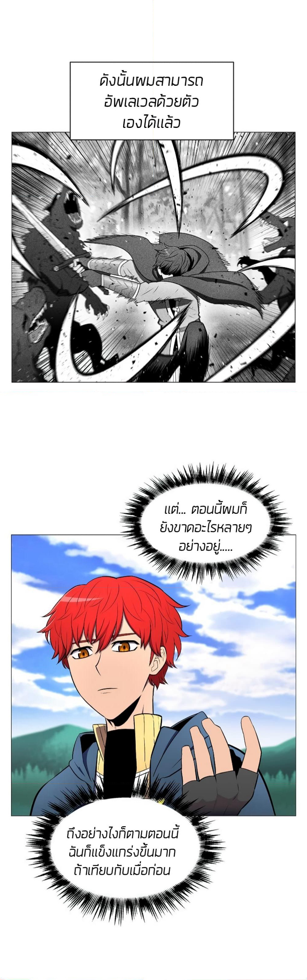 Updater page 10