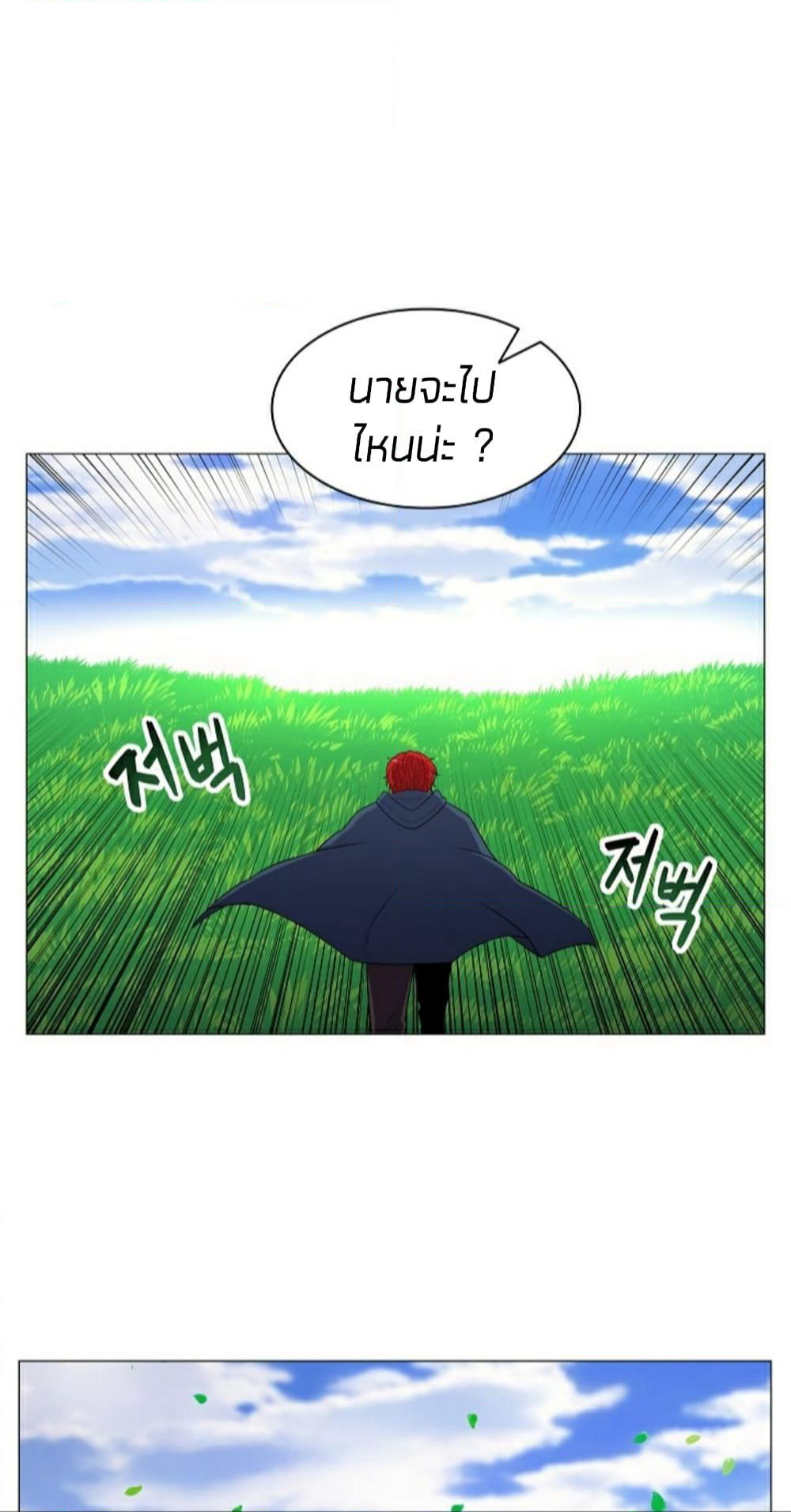 Updater page 14