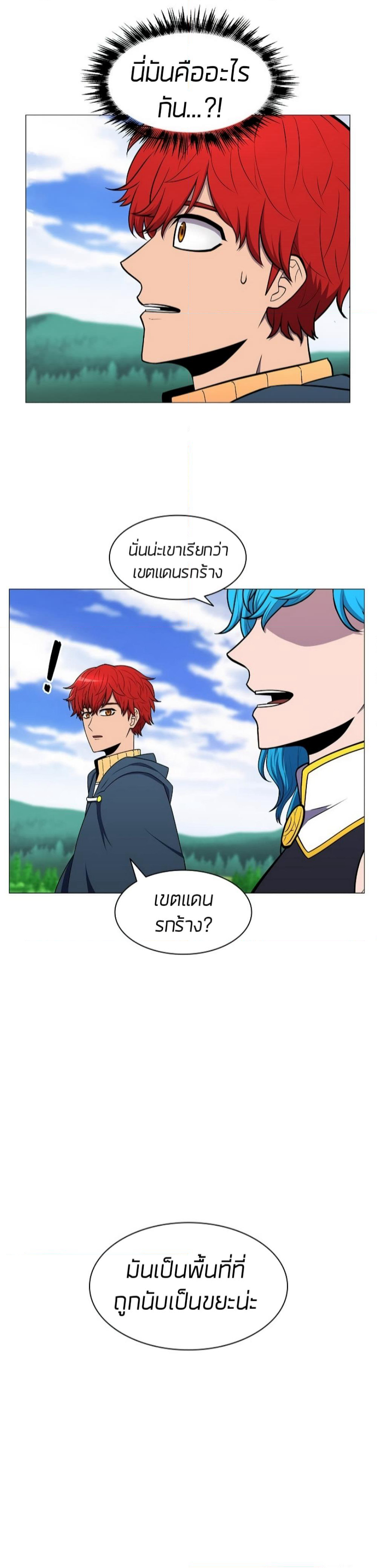 Updater page 16