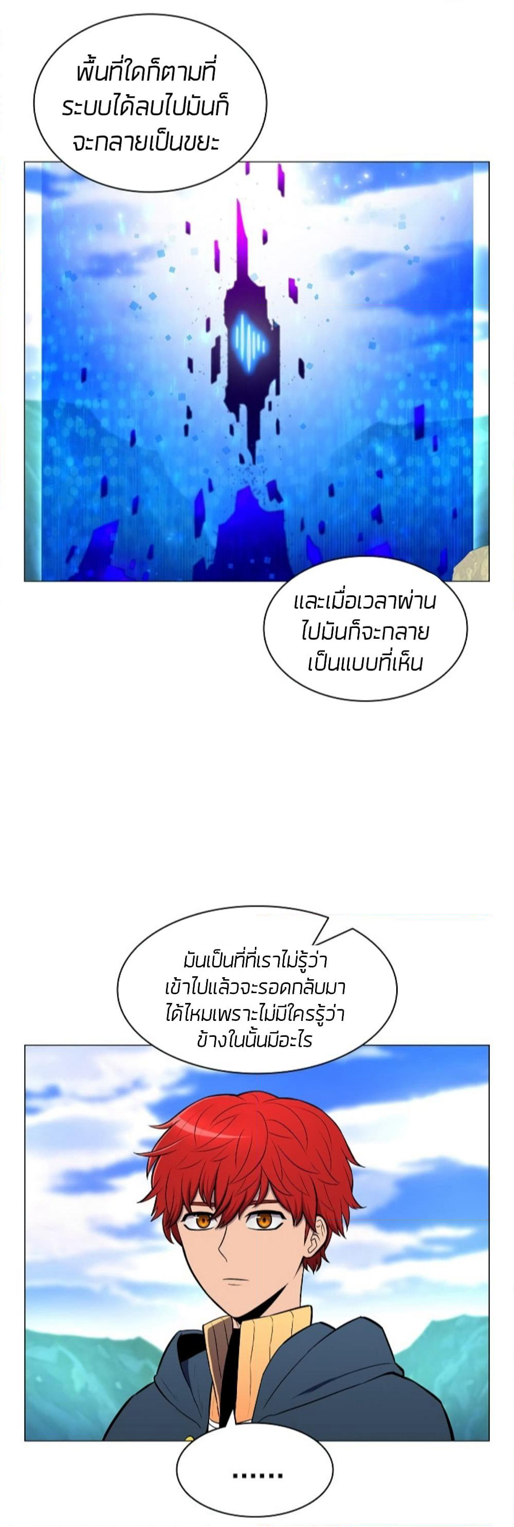 Updater page 17