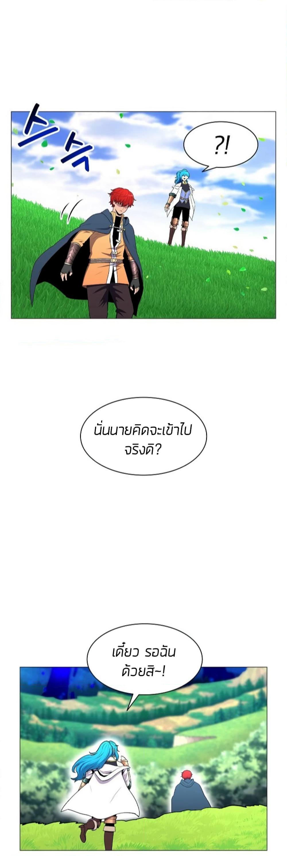 Updater page 18