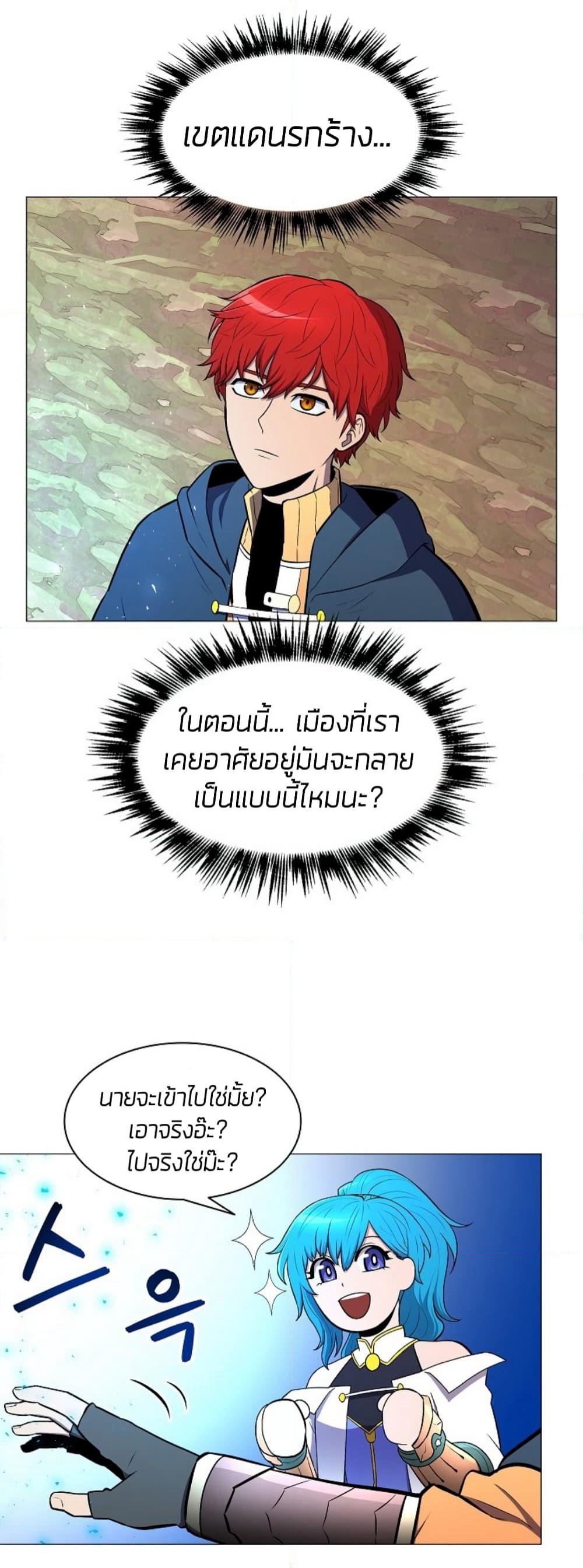 Updater page 20