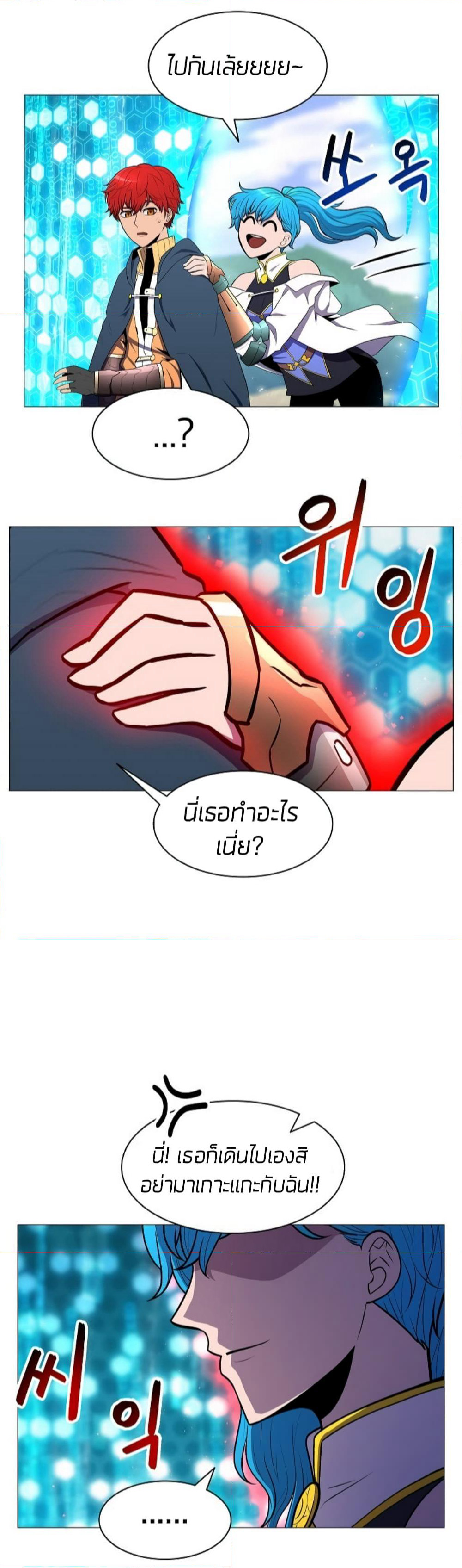 Updater page 22