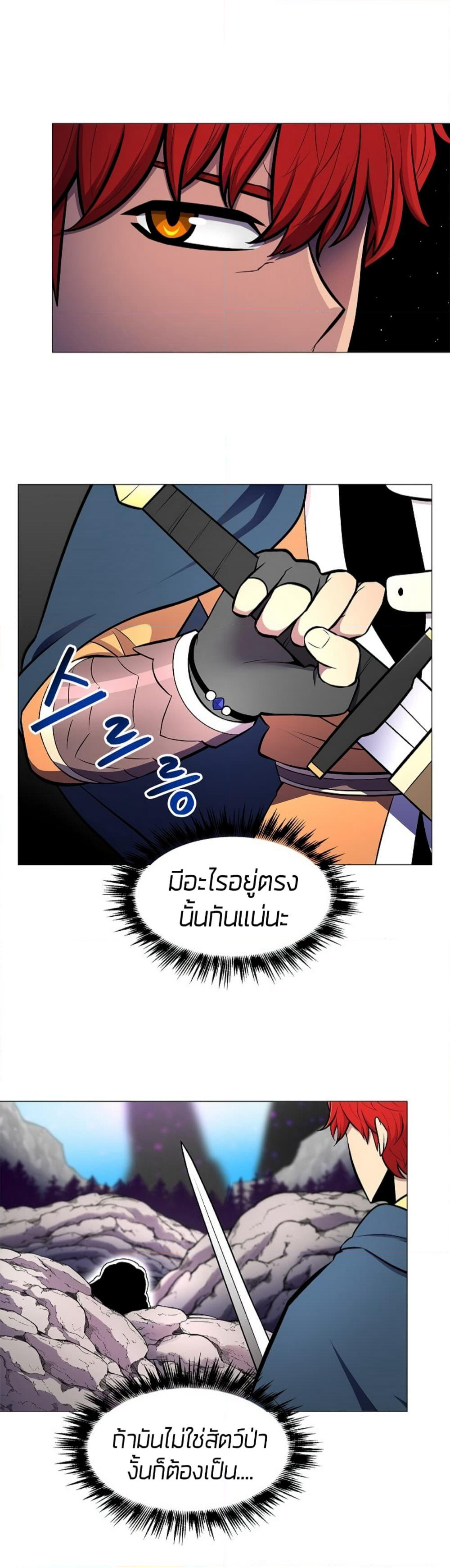 Updater page 26
