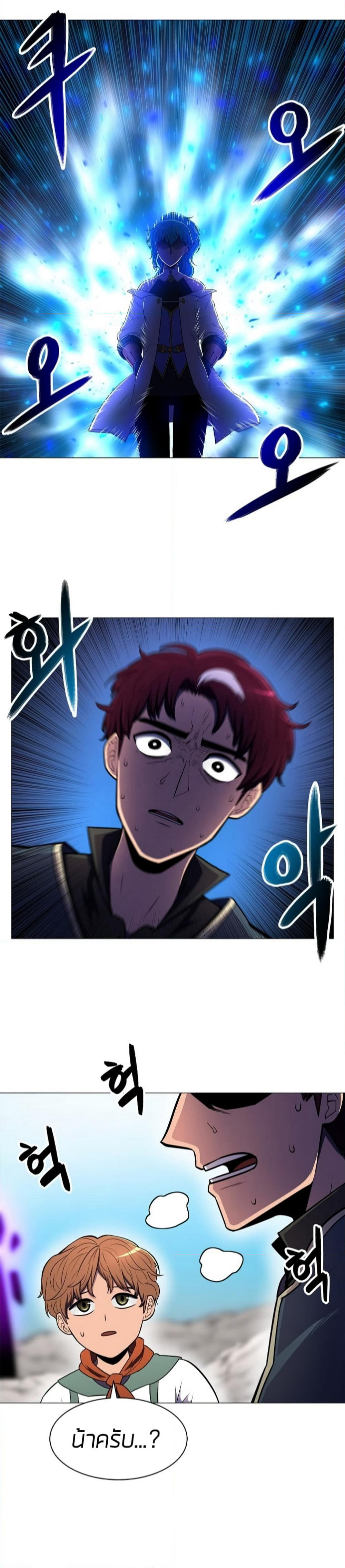 Updater page 32