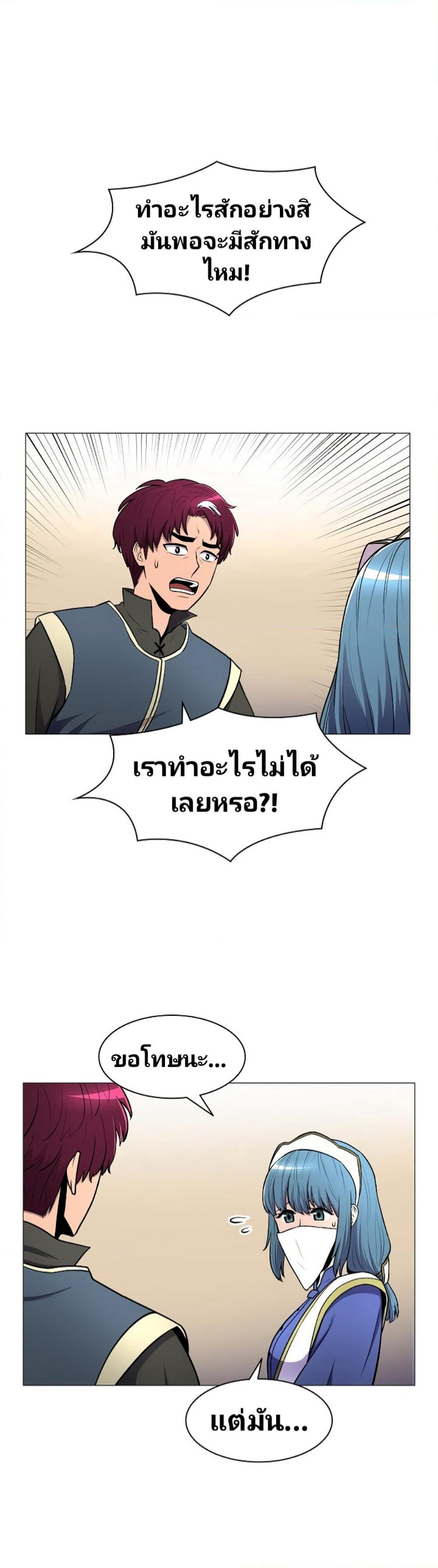 Updater page 2
