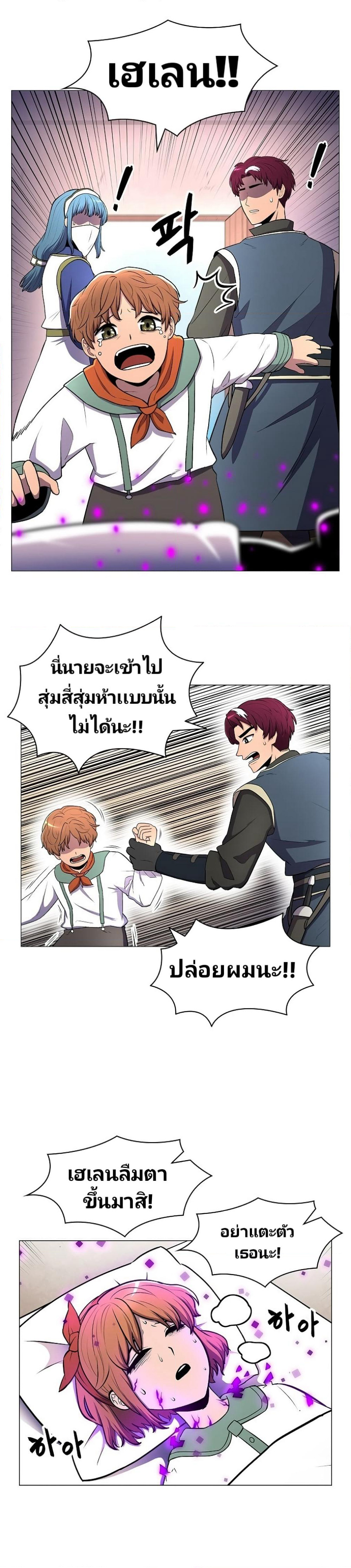Updater page 3