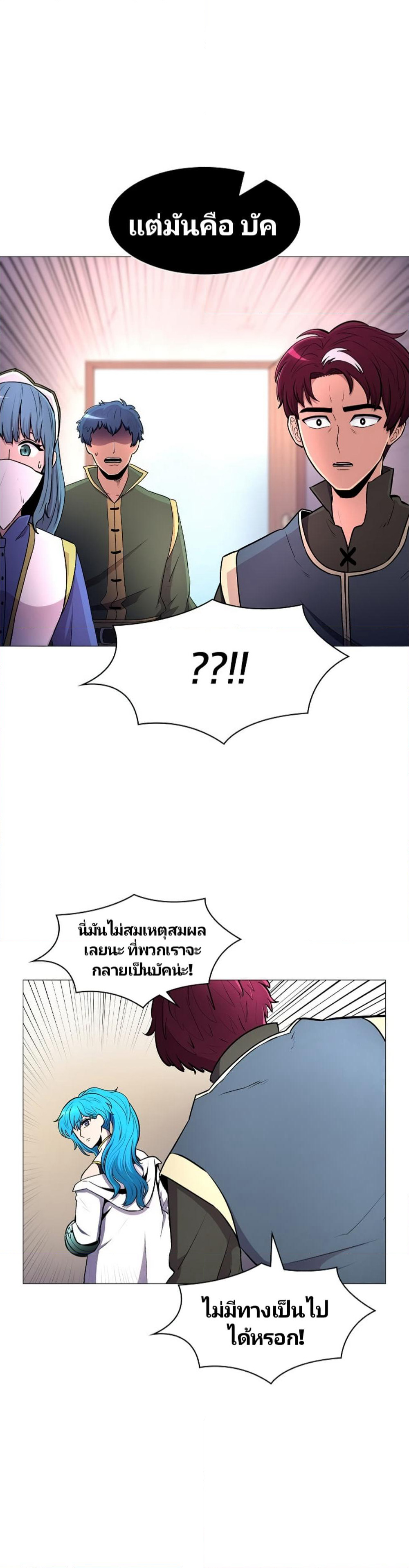 Updater page 5