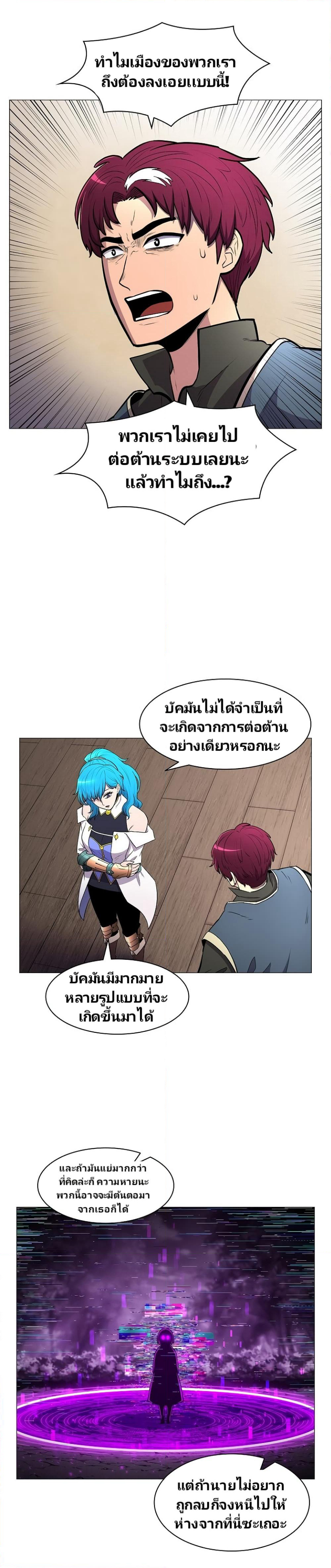 Updater page 6