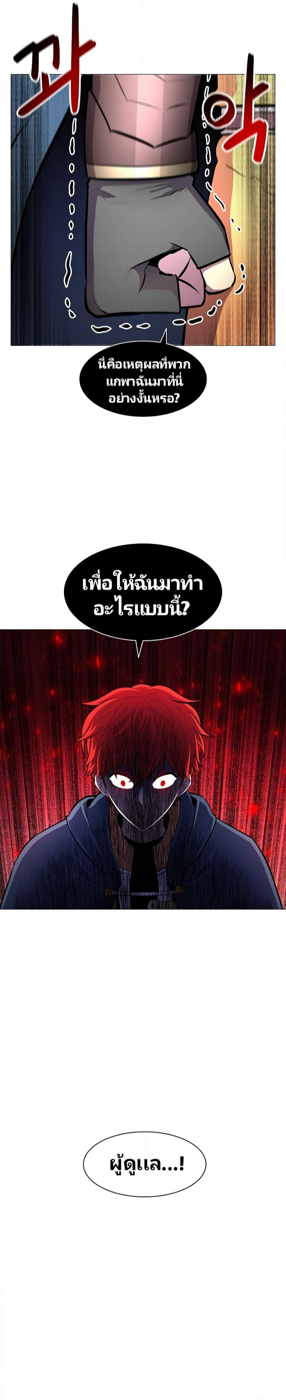 Updater page 11
