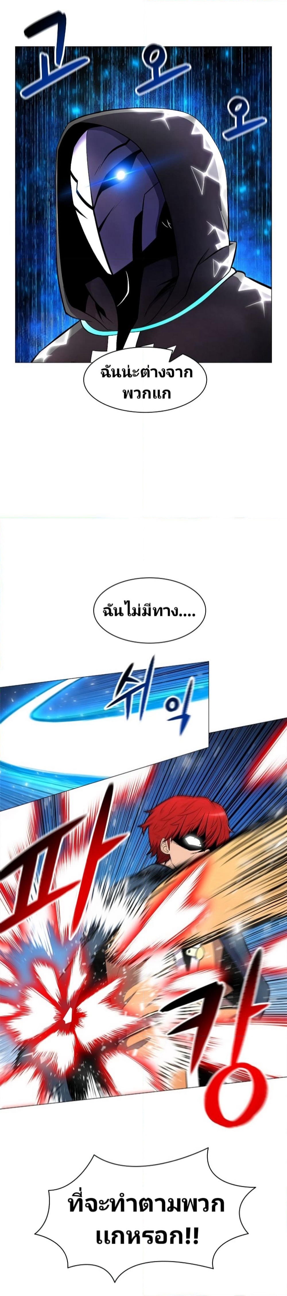 Updater page 12
