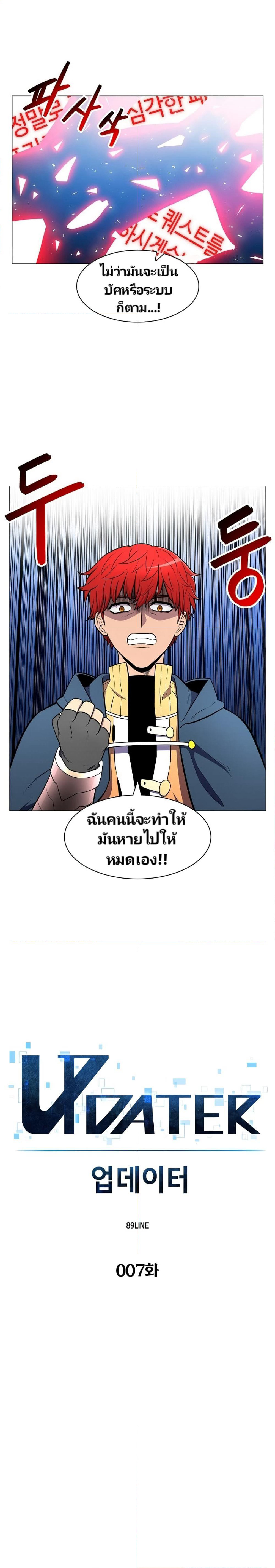 Updater page 13