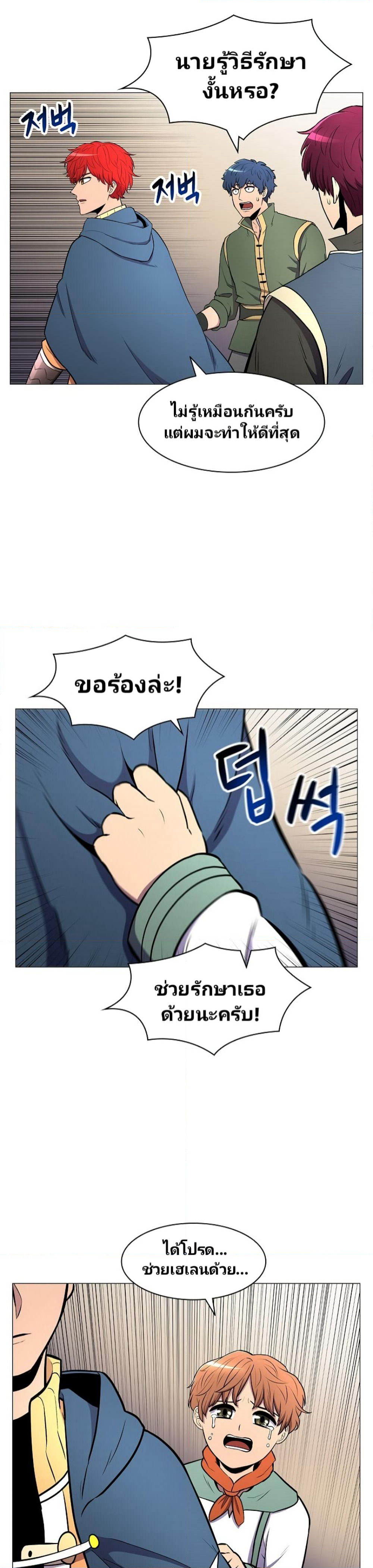 Updater page 15