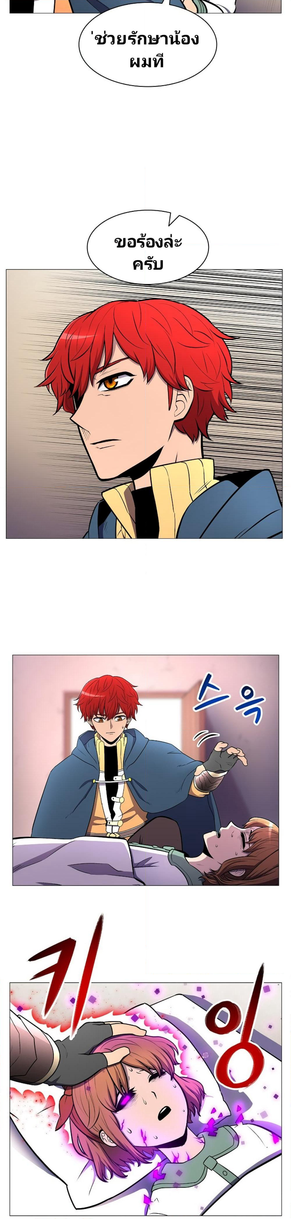 Updater page 16