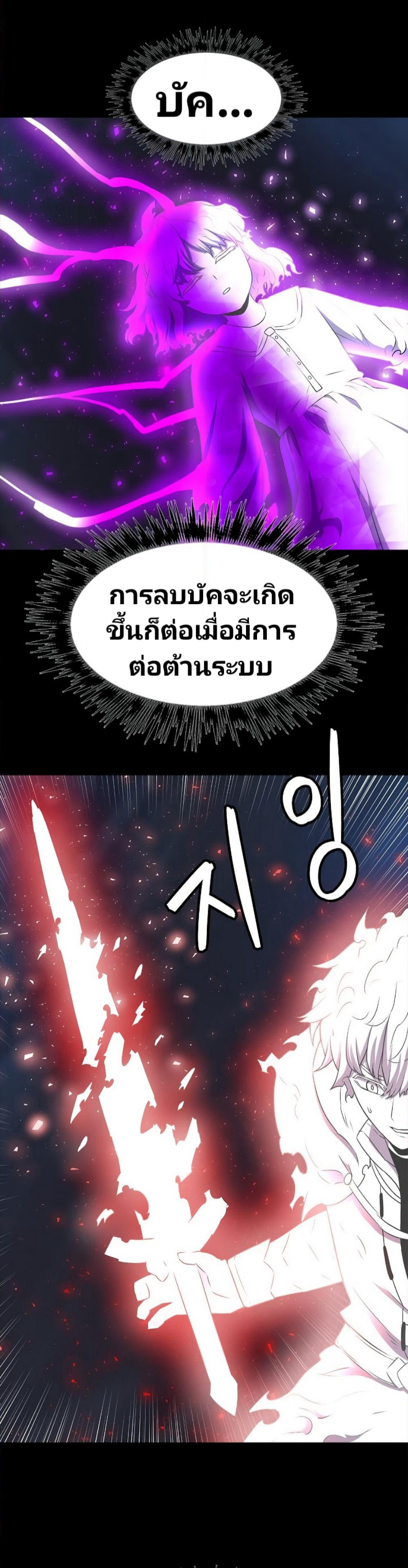 Updater page 21