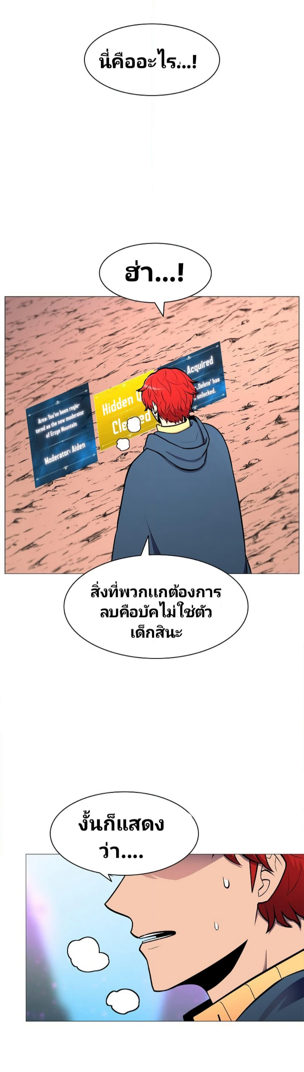 Updater page 28