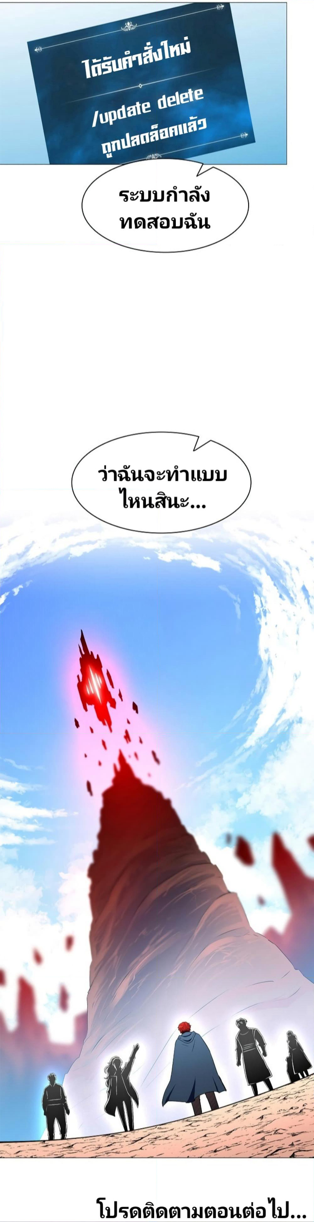 Updater page 29
