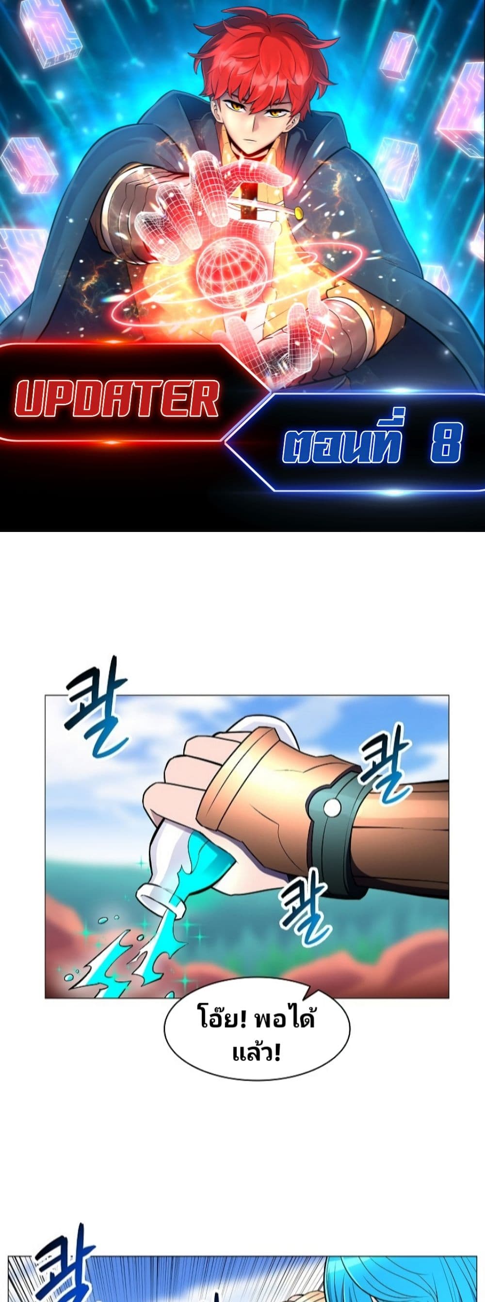 Updater page 1