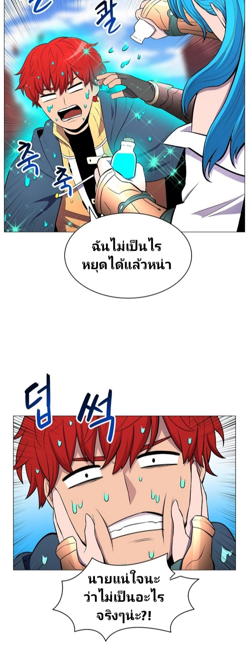 Updater page 2