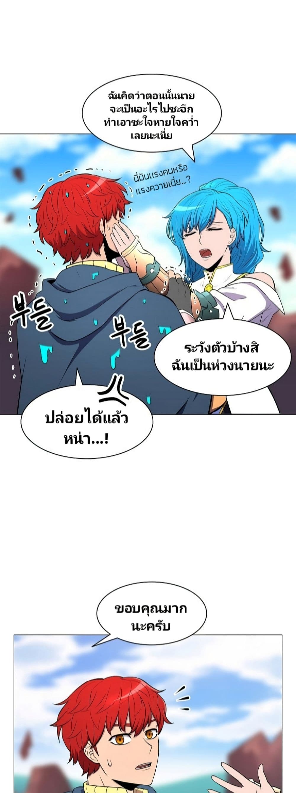Updater page 3