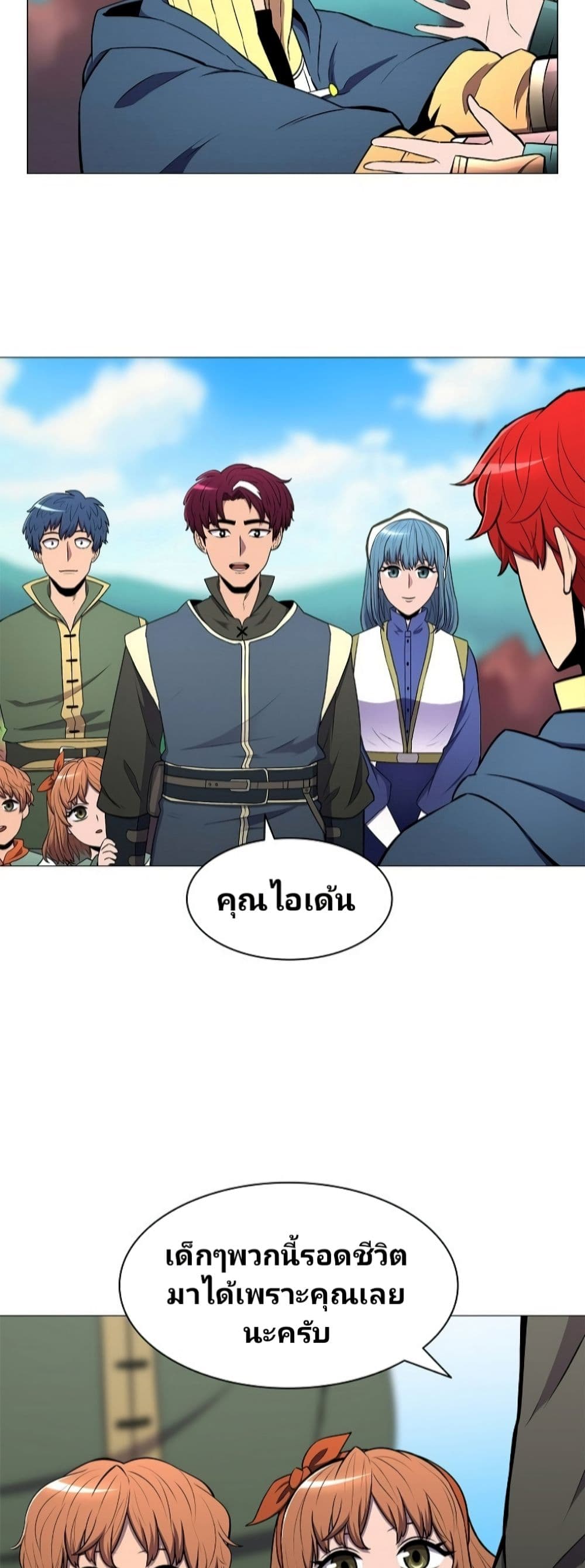 Updater page 4