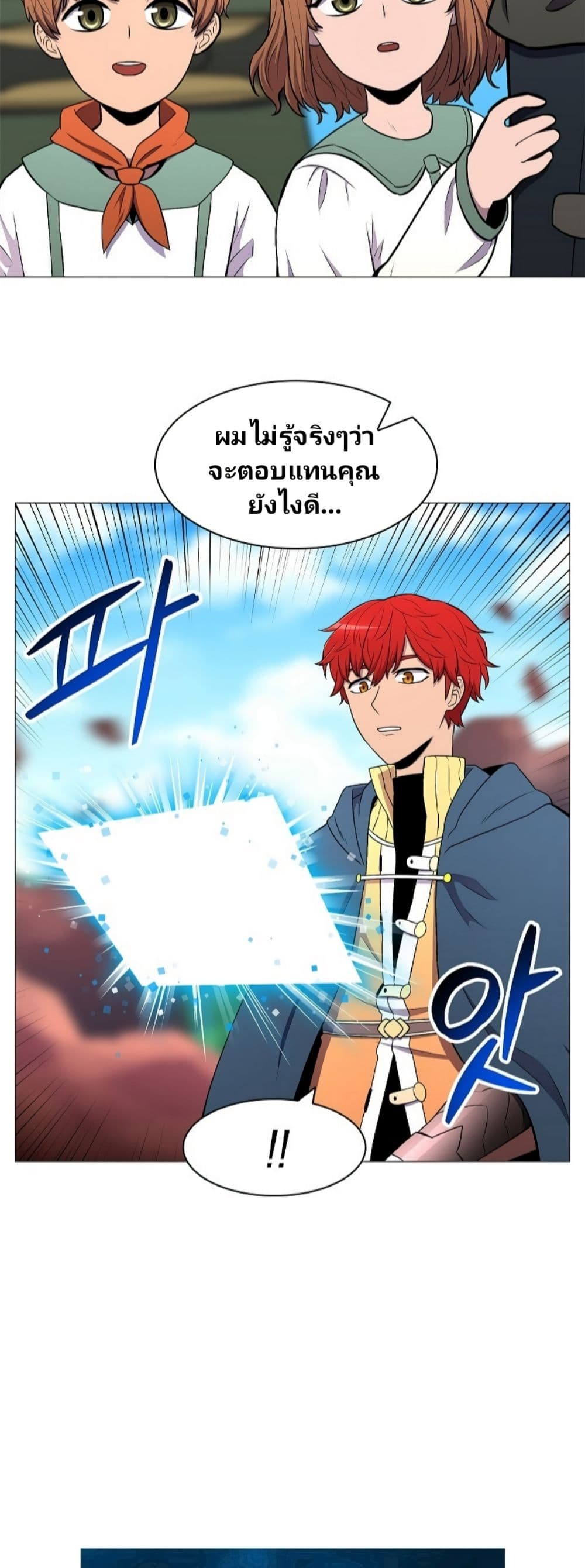 Updater page 5