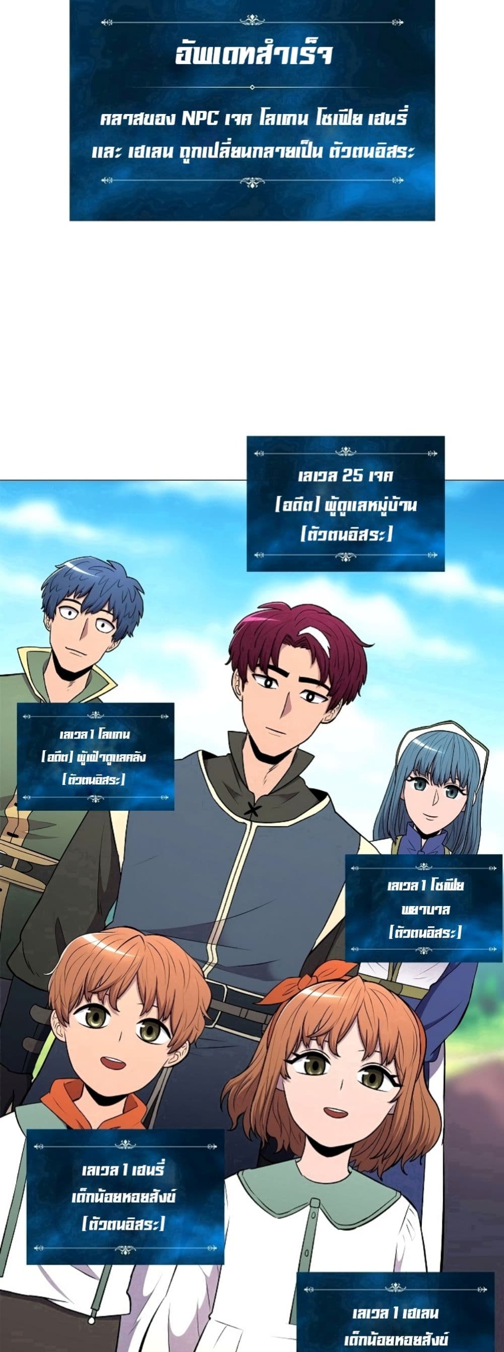 Updater page 6