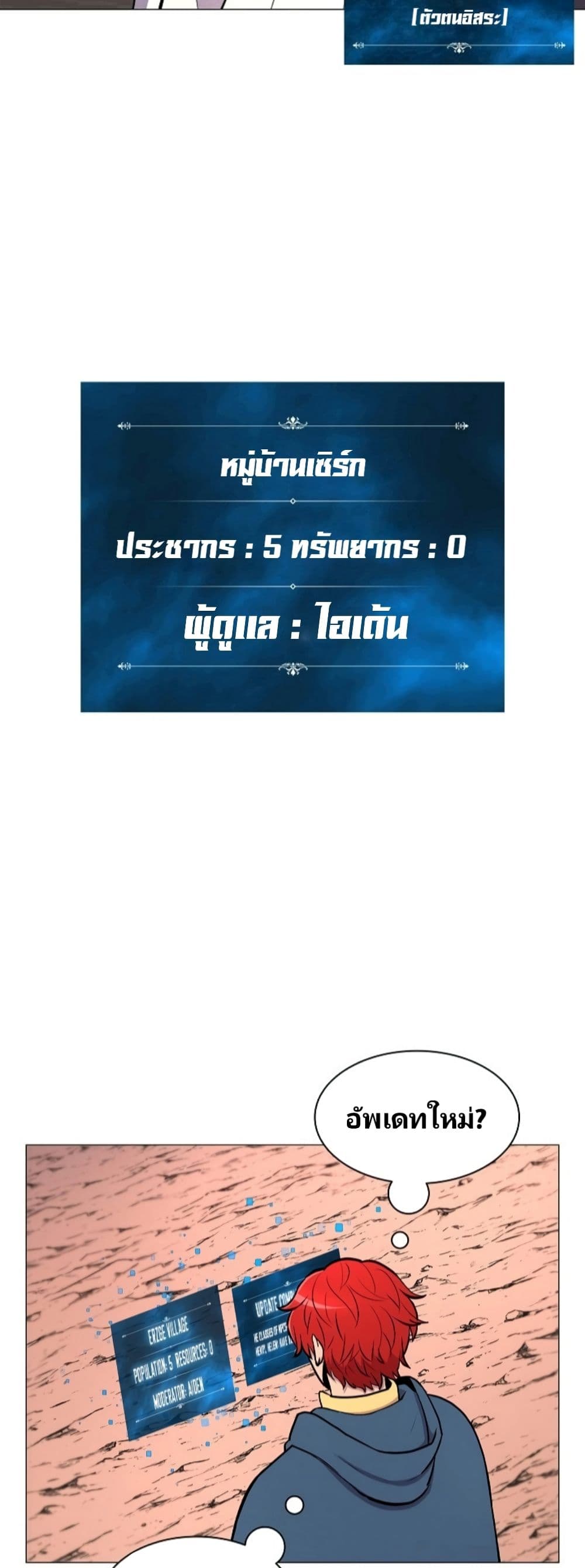 Updater page 7
