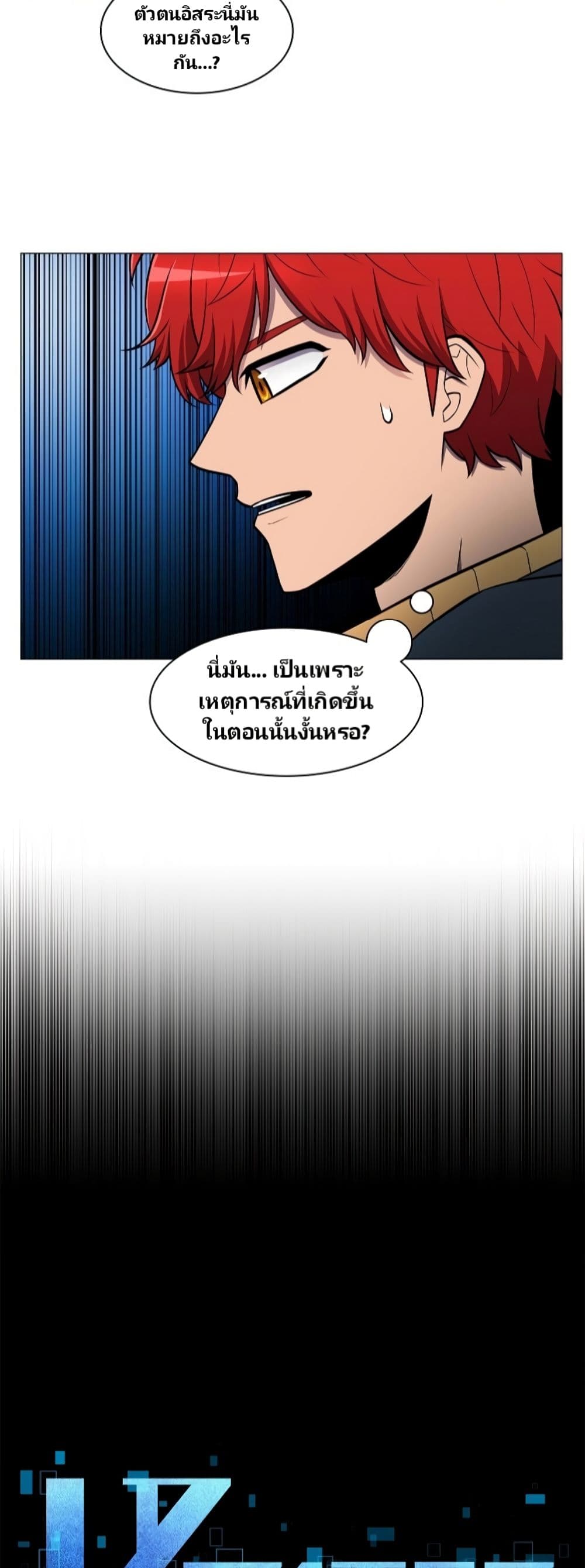Updater page 8