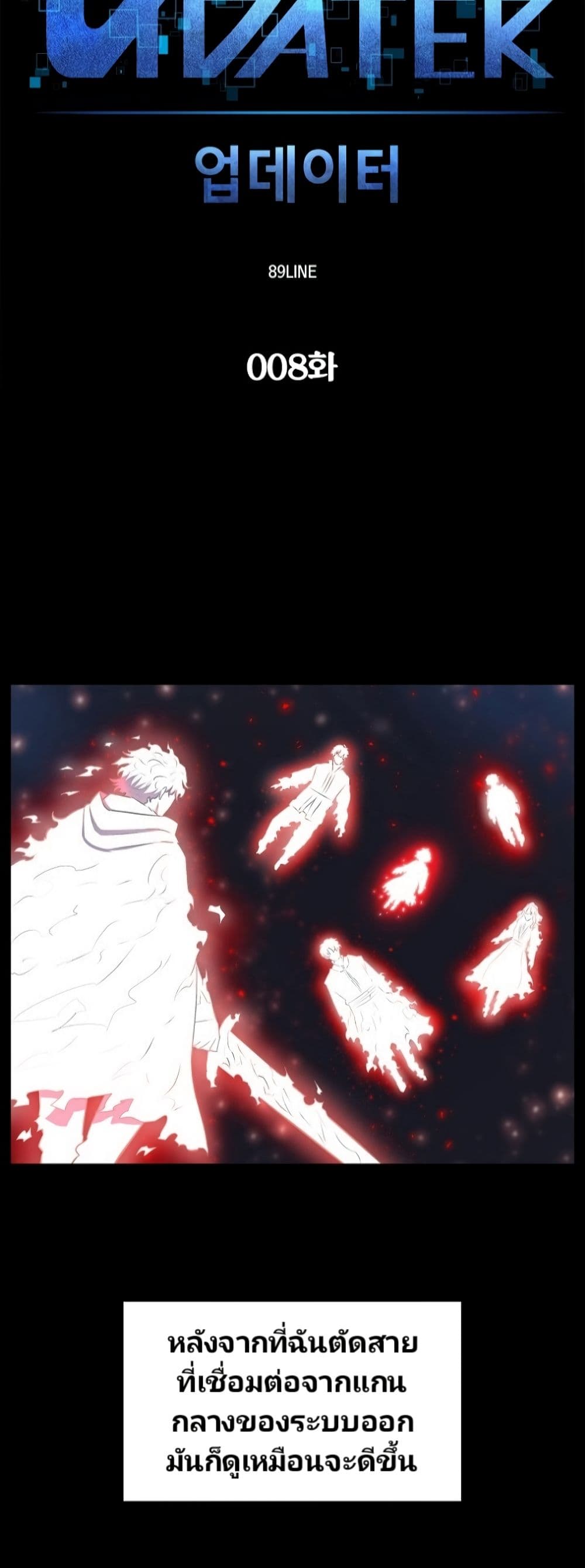 Updater page 9