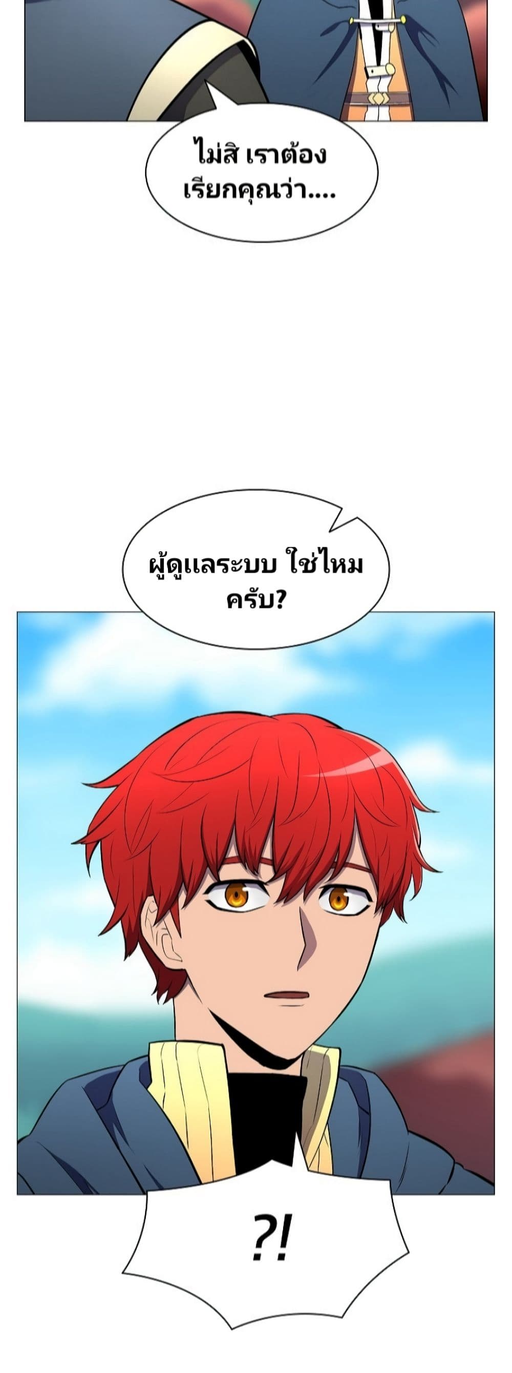 Updater page 19